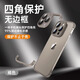 YVI四角防摔墊適用蘋果16/15promax手機(jī)殼iphone16pro保護(hù)套16軟硅膠殼15無邊框四角殼散熱裸機(jī)手感 【鈦金原色】四角防摔-自帶高清鏡頭膜 iPhone15ProMax