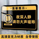 辦公區(qū)域非工作人員禁止入內(nèi)標(biāo)識牌請勿入進(jìn)入提示室勿指示亞克力 夜深人靜請勿大聲喧嘩【亞克力】 30x40cm