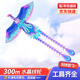 夢(mèng)多福2025新款網(wǎng)紅風(fēng)箏濰坊風(fēng)箏微風(fēng)易飛手持輪盤兒童成人大人專用 【紫烏鳳凰】300米線輪-快速收放