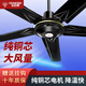 鉆石牌鉆石牌電扇家用客廳鐵葉宿舍工業(yè)吊式電風(fēng)扇餐廳音輕大風(fēng)力4856寸 48寸三葉1200MM【純銅三擋】黑色