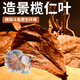 寵小帥天然欖仁葉降酸調(diào)節(jié)劑泰國斗魚水族降低ph懶人葉造景烏龜缸龍眼葉 【精選】天然欖仁葉50片