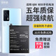 FUNRE【3C認證丨當日達次日達】適用vivo全系列手機電池大容量換超長(cháng)續航 適用IQOO Neo5普通版電池升級4500mAh