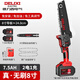 德力西（DELIXI）鋰電充電式電鋸電鏈鋸電動(dòng)伐木鋸8寸無(wú)刷7.5兩電2鏈條