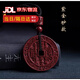 蔓頌棠高純度真品朱砂山鬼花錢龍年掛繩吊墜項(xiàng)鏈男女小掛件本命年吊墜 山鬼花錢【紫金砂】【保真】