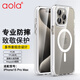 澳浪適用蘋(píng)果15Promax手機(jī)殼 iPhone15Promax保護(hù)套磁吸超薄透明防摔全包magsafe充電硅膠殼三合一 白