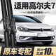 徽誠奧大眾高爾夫7雨刮器片高七7.5代GTI原裝原廠(chǎng)膠條專(zhuān)用無(wú)骨前后雨刷 大眾高爾夫7/2014-2020款【后雨刷一支】