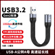 尚優(yōu)琦USB轉TYPE-C數(shù)據(jù)線USB3.2高速Gen2固態(tài)SSD適用三星WD西數(shù)移動硬盤盒連接電腦傳輸延長轉接線短線 【黑色】USB-A公對母 13厘米｜USB3.2Gen2｜10Gbps｜3A