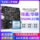 技嘉/華碩/鯤鵠主板H61/B85/ H81 3/4/7/9/10代英特爾CPU 臺式機主板二手主板 I7 11700F+華碩/技嘉B560M.2小板