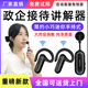 音德聆客 IndoorLink無(wú)線講解器一對(duì)多政企接待帶團(tuán)企業(yè)工廠參觀博物館展廳商務(wù)培訓(xùn)會(huì)議耳麥迷你手持式講解員解說(shuō)設(shè)備 SCHL-E103接收機(jī)