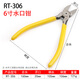 R'DEER 高碳鋼日式水口鉗 電子/電訊斜口鉗 斜咀鉗 5寸/6寸斜面鉗 6寸/150mm(RT-306)