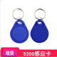 溥畔3號(hào)IC/ID鑰匙扣卡小區(qū)大門單元門感應(yīng)門禁卡電梯卡 可復(fù)制ID卡 藍(lán)色