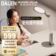 達(dá)倫護(hù)眼臺(tái)燈t3pro+升級(jí)全光譜學(xué)生學(xué)習(xí)閱讀專(zhuān)用鴻蒙智聯(lián)t3pro+護(hù)眼燈 達(dá)倫升級(jí)款t3pro+護(hù)眼臺(tái)燈