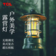 TCL露營(yíng)燈戶外煤油燈超長(zhǎng)續(xù)航氛圍帳篷燈復(fù)古充電美式照明燈應(yīng)急家用 【充電款 綠色】無極調(diào)光 6H續(xù)航
