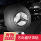曜巖奔馳方向盤鑲鉆E級(jí)C級(jí)GLC/GLB/GLE/A級(jí)EQE車內(nèi)用品改裝飾件車標(biāo)貼 21-25款奔馳E級(jí)