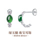 瑗昕帝王綠玉髓耳夾無(wú)耳洞翡翠色銀耳釘珠寶耳環(huán)送女友實(shí)用生日禮物 玉髓925銀耳夾(無(wú)耳洞可佩戴)