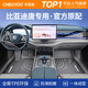 車(chē)麗友專(zhuān)用于比亞迪唐腳墊tpe全包圍25款dmi/ev/dmp/L原廠7坐新能源汽車(chē) TPE腳墊 唐新能源五座