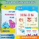 鸚朗2025新版初一48個(gè)英語(yǔ)國際音標學(xué)習機初中單詞自然拼讀速記神器 國際音標學(xué)習機+單詞拼讀學(xué)習機 usb充電