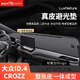 御山河26款大眾ID3/ID4X儀表臺防曬墊cross汽車(chē)儀表盤(pán)ID6X中控臺避光墊 21-24大眾ID.4crozz-無(wú)抬*3D真皮 前墊