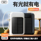 楓帕呢 小布點20000毫安20W快充太陽能自帶線充電寶大容量通用蘋果華為小米oppo移動電源可上飛機 白色 20000毫安(松下進口電芯)