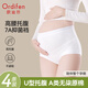 歐迪芬孕婦內褲女純棉A類(lèi)7A抑菌100%棉襠孕期高腰托腹親膚舒適透氣短褲