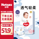 好奇（Huggies）【a】奢透棉柔呼吸紙尿褲 寶寶學(xué)步褲訓練成長(cháng)拉拉褲嬰兒尿不濕 【腰貼型】 M50片