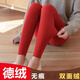 蘇洛尋德絨無(wú)痕秋褲女內穿秋冬季加絨加厚保暖褲大碼高腰毛褲打底褲線(xiàn)褲 【德絨女褲】紅色 2XL建議110-125斤