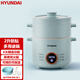 HYUNDAI韓國(guó)電煮鍋迷你學(xué)生宿舍蒸飯熱飯小型電飯鍋慢燉煮湯煲粥電火鍋可預(yù)約保溫 2升 天空藍(lán)帶PP蒸籠
