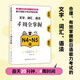 【可選科目】 新日語能力考試考前對(duì)策 N2詞匯語法聽力讀寫漢字讀解模擬考試N1N2N3N4N5級(jí)日本語能力考試 日本JLPT備考用書 文字、詞匯、語法4周全掌握（N4～N5級(jí)）