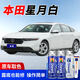 GOOT本田雅閣奧德賽星月白色汽車補(bǔ)漆筆冠道皓影車漆劃痕修復(fù)自噴漆