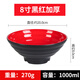 密胺面碗商用面館專用餐具牛肉拉面湯面拌面斗笠湯粉大碗麻辣燙碗 紅黑  8寸 加厚