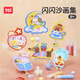 TOI沙畫兒童玩具手工DIY沙畫彩砂掛件女孩生日禮物 閃閃沙畫集