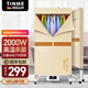 TINME烘干機(jī)家用折疊干衣機(jī)折疊烘干機(jī)小型內(nèi)褲烘干衣柜免安裝烘干機(jī)消毒烘干衣服家用烘衣機(jī)殺菌烘干機(jī) H1S-20-2000W- 562L -雙層折疊