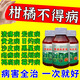 柑橘病專(zhuān)用藥桔子柑橘樹(shù)葉子黃化黃龍潰瘍病沙皮病裂果專(zhuān)用水溶肥 100ml 1瓶 【柑橘專(zhuān)用藥】