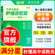 滿分星 秒懂語(yǔ)數(shù)英高中2025 2025年新版高考語(yǔ)數(shù)外知識(shí)點(diǎn)匯總干貨知識(shí)大盤(pán)點(diǎn)人教版一本全 高一語(yǔ)文必背基礎(chǔ)背誦手冊(cè)匯編數(shù)學(xué)英語(yǔ)書(shū)籍核心考點(diǎn)必刷題大全輔導(dǎo)書(shū) 教輔資料總結(jié)一本通單詞  妙懂全能一體全