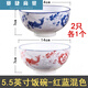歐旭瑞景德鎮年年有魚(yú)碗 年年有余10個(gè)碗套裝家用陶瓷餐具日用陶瓷碗盤(pán) 5.5英寸飯碗14cm混色2個(gè)