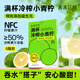 喜善花房冷榨小青檸汁36g*7條檸檬水濃縮汁nfc果汁液體夏日飲品沖飲