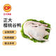 CP正大食品 櫻桃谷鴨 3.6斤 煲鴨湯 烤鴨食材 冷凍