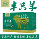 白云飄【去尾油真空裝】內(nèi)蒙古羔羊肉分割半只羊12斤禮盒 生鮮可制禮卡