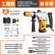 醒獅電錘電鎬兩用大功率沖擊鉆多功能電鉆混凝土重型工業(yè)級(jí)電動(dòng)工具 KY9227豪華套【安全離合】