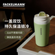 法克曼（Fackelmann）科隆系列咖啡杯500ML綠色彈跳蓋吸管杯不銹鋼車載保溫杯男女水杯
