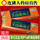 天山毒癬王官方正真品 靈芙天山毒癬王乳膏 天山毒蘚王軟膏 抑菌官大藥房官方東京營(yíng)自店真品旗艦 買2囎1 實(shí)發(fā)3支