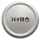 安揚（AY）自動(dòng)噴漆罐自噴漆手搖噴漆汽車(chē)墻面修復涂鴉金屬防銹輪轂鍍鉻油漆 銀色