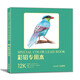 12開《彩鉛專用本》40張繪畫紙彩色鉛筆素描美術(shù)本高白紙張色彩亮麗層次豐富手繪畫畫圖畫本
