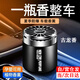 Qidian車(chē)載香薰汽車(chē)香水固體香膏座擺件新車(chē)除味空氣凈化清新劑香氛杯 古龍味