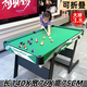 大雄（DAXIONG）兒童木制黑8桌球臺 小型美式英式臺球桌 兒童桌球玩具可折疊 超加大號綠色折疊款1.4m