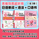 思維導圖超好用日語單詞+語法+口語書（全3冊）