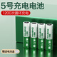 德力普（Delipow）充電電池 5號/7號電池充電器套裝 適用于兒童玩具/遙控器/鼠標(biāo)鍵盤/電動牙刷/體重秤/電子秤等 4節(jié)5號充電電池