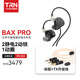 TRN BAXpro 五單元靜電圈鐵hifi發(fā)燒級(jí)耳機(jī)入耳式有線(xiàn)監(jiān)聽(tīng)音樂(lè)耳塞 標(biāo)配+TX升級(jí)線(xiàn)【套餐三】