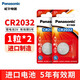 松下（Panasonic） CR2032紐扣電池3V適用于汽車(chē)鑰匙遙控器電池血糖儀電腦主板奧迪奔馳寶馬車(chē)鑰匙電子 CR2032精裝2粒