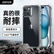 億色適用蘋果15手機(jī)殼 iPhone15透明保護(hù)套 超強(qiáng)防摔防磨防震硅膠軟邊氣囊 簡(jiǎn)約男女款